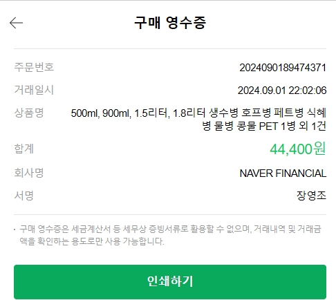 2024-09-08 09 48 35.jpg