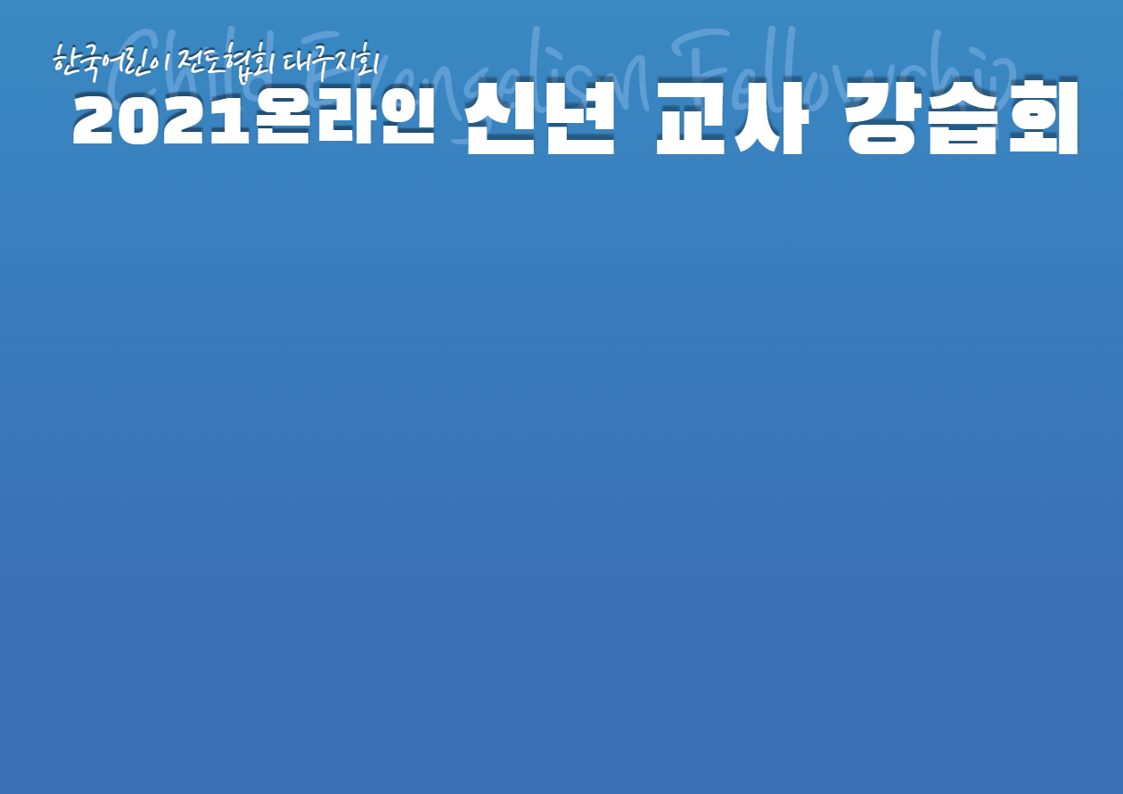 신녀강습회수정2_001.png
